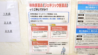 大信薬局　平田店のジェネリック対応
