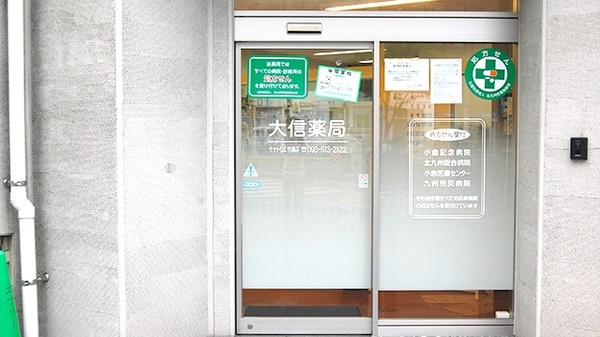 入口