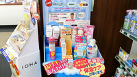 大信薬局　直方駅前店の化粧品