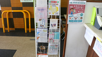 大信薬局　直方駅前店の冊子