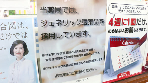 大信薬局　直方駅前店のジェネリック対応