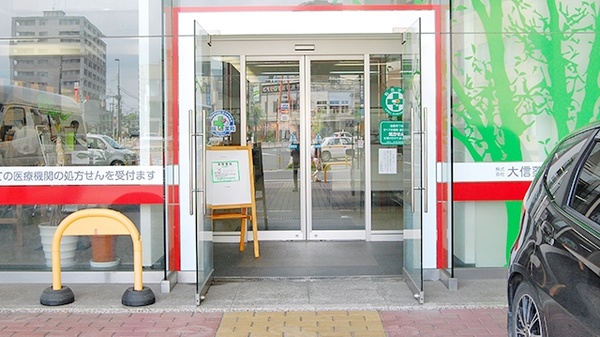 大信薬局　直方駅前店の入口