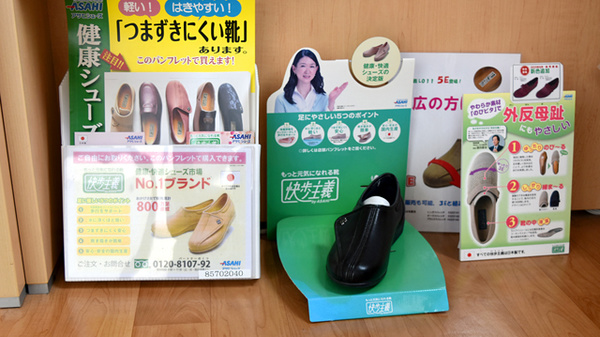 大信薬局　東門司店の介護用品