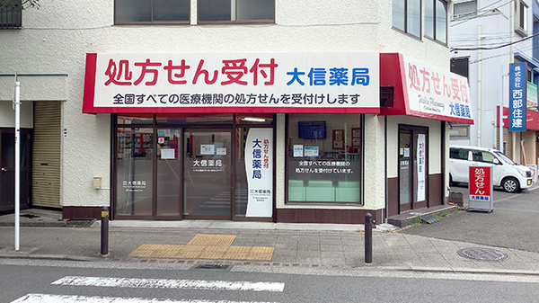 外観