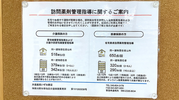 在宅対応
