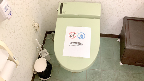 お手洗い