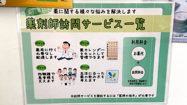 在宅対応