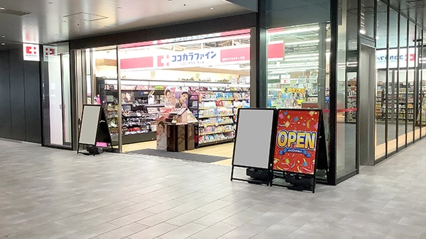 ネット予約可】ココカラファイン薬局 渋谷サクラステージ店 - 東京都