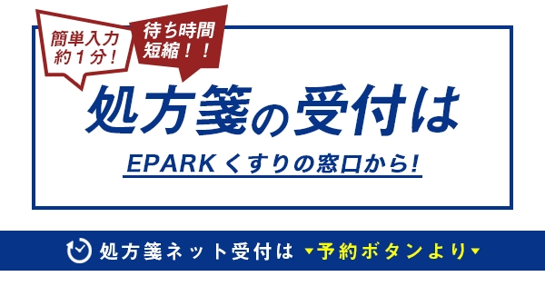 ダックス | 車折神社駅周辺の店舗一覧 | EPARKくすりの窓口